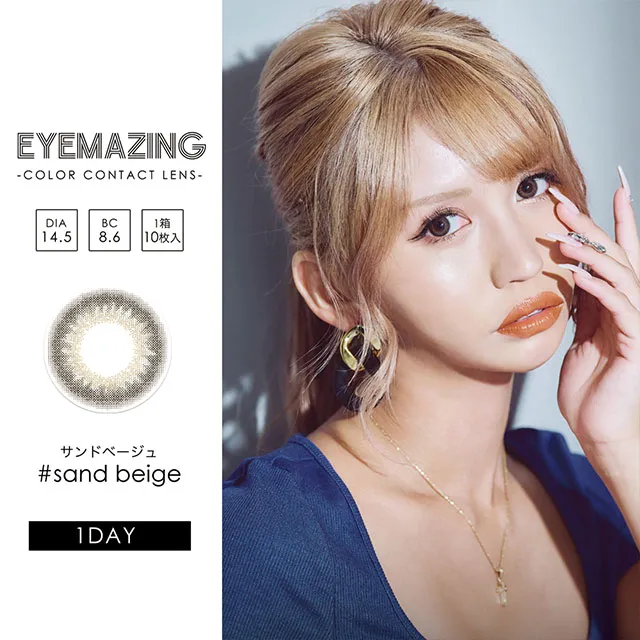 Eyemazing 원데이 센드베이지(1박스 10개들이) (Eyemazing) 제품 1번째 사진