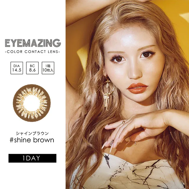 Eyemazing 원데이 샤인브라운(1박스 10개들이) (Eyemazing) 제품 1번째 사진