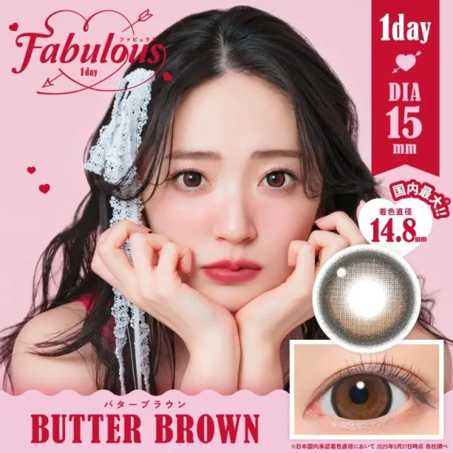 Fabulous 원데이 버터브라운(1박스 10개들이) (Fabulous) 제품 1번째 사진
