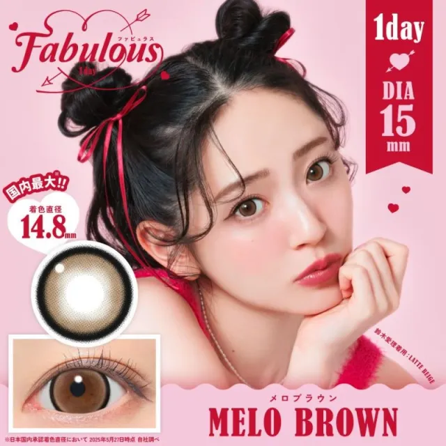 Fabulous 원데이 멜로브라운(1박스 10개들이) (Fabulous) 제품 1번째 사진