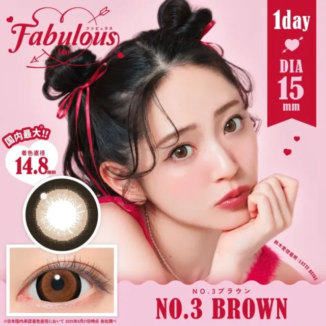 Fabulous 원데이 No.3브라운(1박스 10개들이) (Fabulous) 제품 1번째 사진