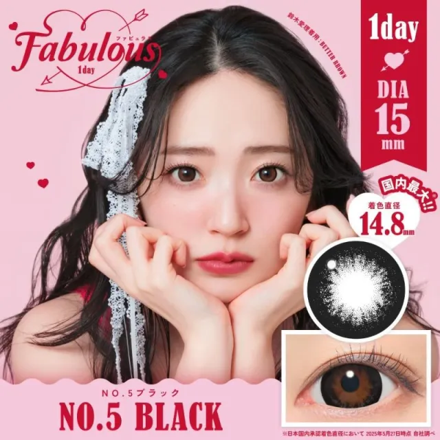 Fabulous 원데이 No.5블랙(1박스 10개들이) (Fabulous) 제품 1번째 사진
