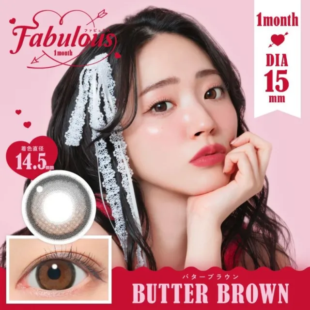 Fabulous 원먼스 버터브라운(1박스 2개들이) (Fabulous) 제품 1번째 사진