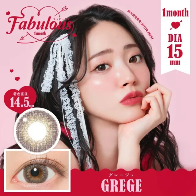 Fabulous 원먼스 그레쥬(1박스 2개들이) (Fabulous) 제품 1번째 사진