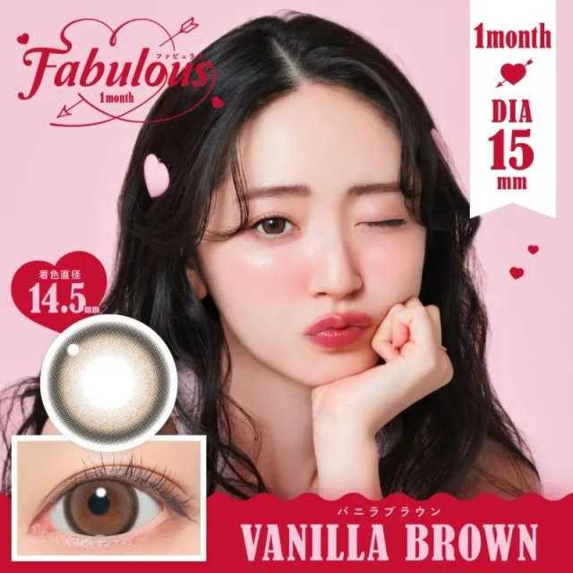 Fabulous 원먼스 바닐라브라운(1박스 2개들이) (Fabulous) 제품 1번째 사진