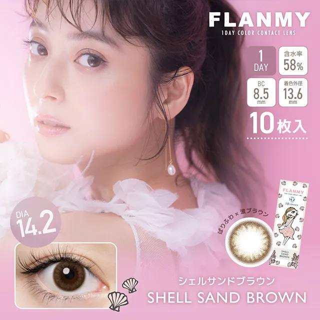 FLANMY 프랑미 쉘 1DAY 쉘샌드브라운(1박스 10개들이) (FLANMY) 제품 1번째 사진