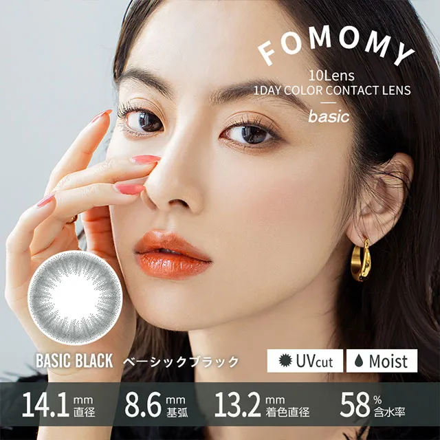 FOMOMY 포모미 베이식 1day 베이식블랙(1박스 10개들이) (FOMOMY) 제품 1번째 사진