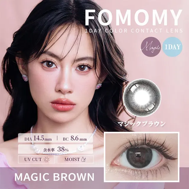 FOMOMY 포모미 Magic 1day 매직브라운(1박스 10개들이) (FOMOMY) 제품 1번째 사진