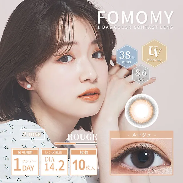 FOMOMY 포모미 샤이닝 1day 루즈(1박스 10개들이) (FOMOMY) 제품 1번째 사진