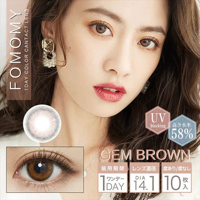 FOMOMY 포모미 아이리스 1day 젬브라운(1박스 10개들이) (FOMOMY) 제품 1번째 사진