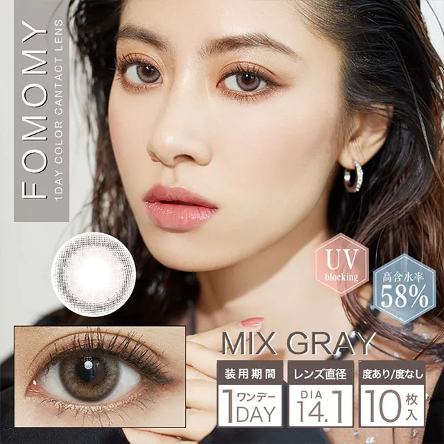 FOMOMY 포모미 아이리스 1day 믹스그레이(1박스 10개들이) (FOMOMY) 제품 1번째 사진