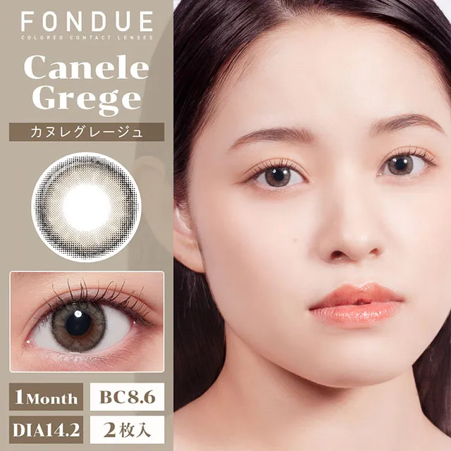 Fondue 1Month 까눌레그레쥬(1박스 2개들이) (Fondue) 제품 1번째 사진