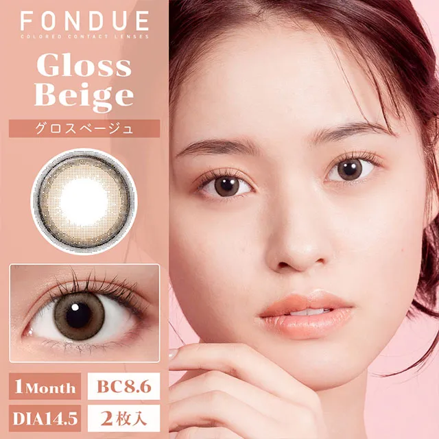 Fondue 1Month 글로스베이지(1박스 2개들이) (Fondue) 제품 1번째 사진