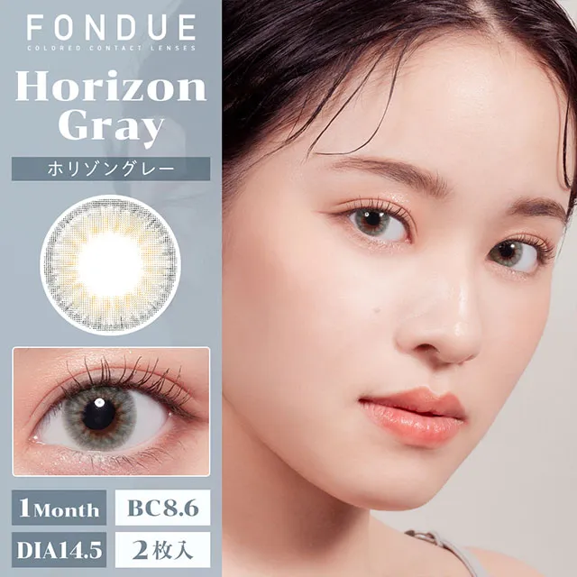 Fondue 1Month 호라이즌그레이(1박스 2개들이) (Fondue) 제품 1번째 사진