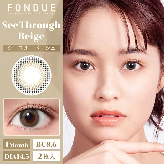 Fondue 1Month 시스루베이지(1박스 2개들이) (Fondue) 제품 1번째 사진