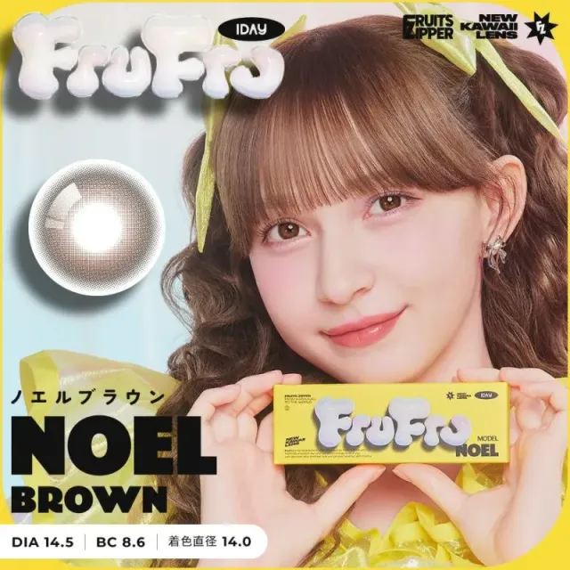 FruFru 후루후루 1day 노엘브라운(1박스 10개들이) (FruFru) 제품 1번째 사진