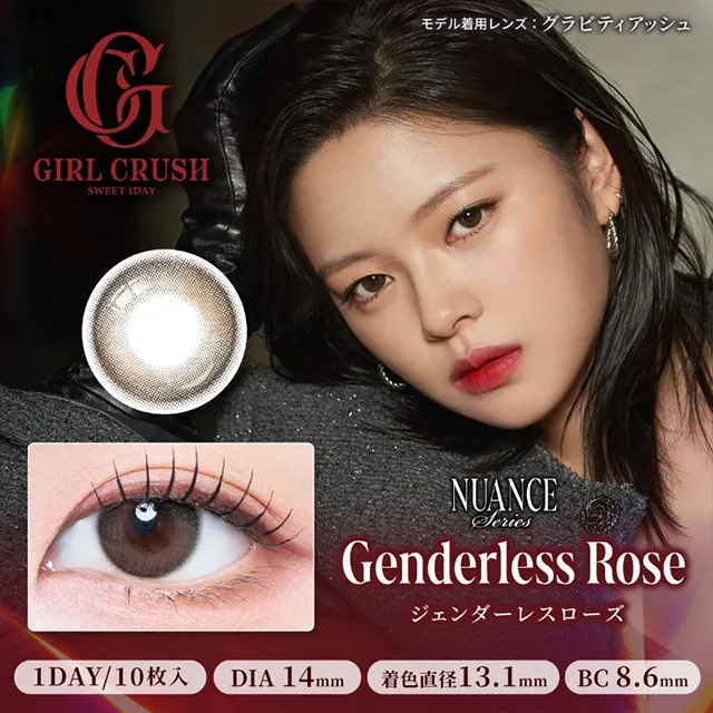GIRL CRUSH 걸크러쉬 1day 젠더레스로즈(1박스 10개들이) (GIRL CRUSH) 제품 1번째 사진