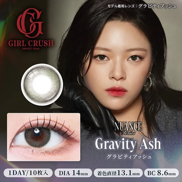 GIRL CRUSH 걸크러쉬 1day 그래비티애쉬(1박스 10개들이) (GIRL CRUSH) 제품 1번째 사진
