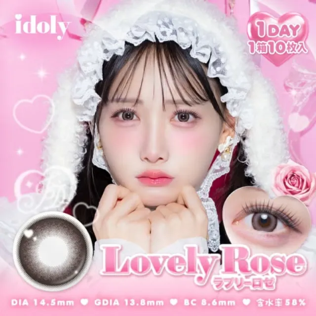 idoly 아이돌리 1Day 러블리로제(1박스 10개들이) (idoly) 제품 1번째 사진