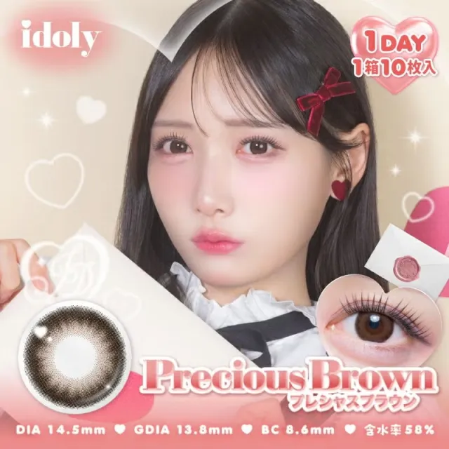 idoly 아이돌리 1Day 프레셔스브라운(1박스 10개들이) (idoly) 제품 1번째 사진