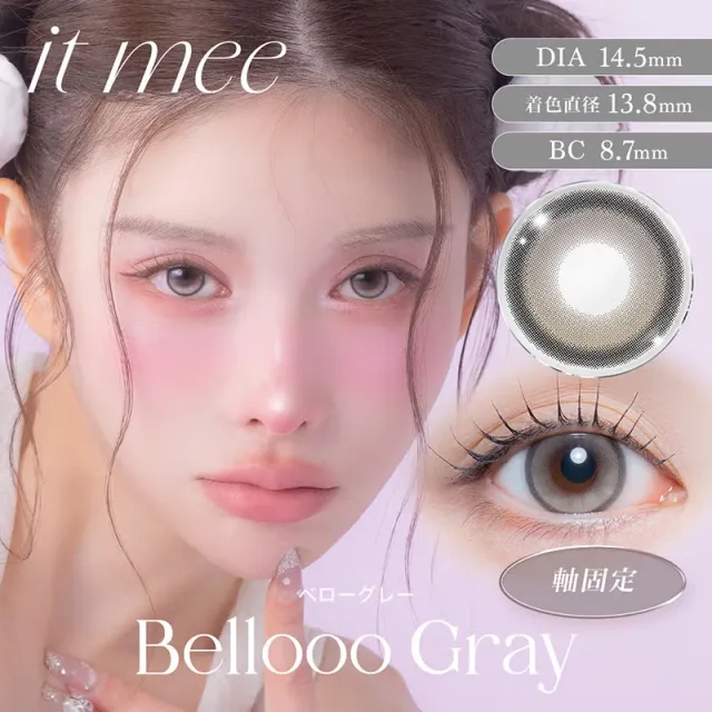 it mee 잇미 1day 벨로그레이(1박스 10개들이) (it mee) 제품 1번째 사진