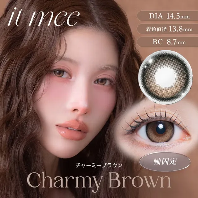 it mee 잇미 1day 챠미브라운(1박스 10개들이) (it mee) 제품 1번째 사진