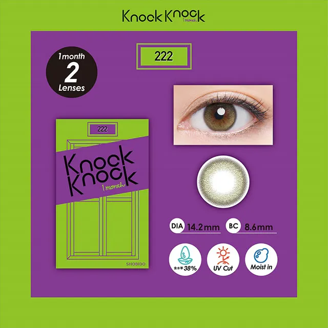 Knock knock 원먼스 222올리브(1박스 2개들이) (Knock knock) 제품 1번째 사진