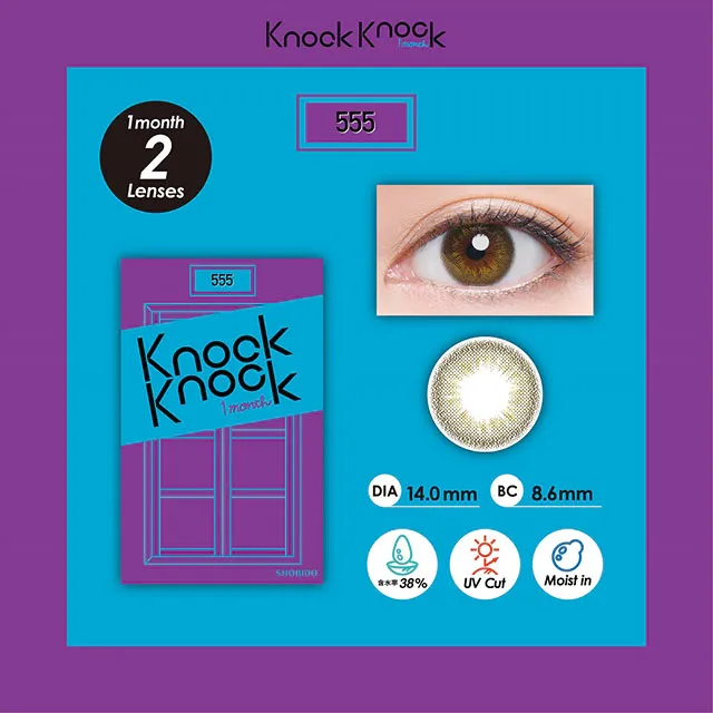 Knock knock 원먼스 555라이트브라운(1박스 2개들이) (Knock knock) 제품 1번째 사진