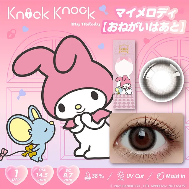 Knock knock x 산리오캐릭터즈 1day 마이멜로디[오네가이하트](1박스 10개들이) (Knock knock) 제품 1번째 사진