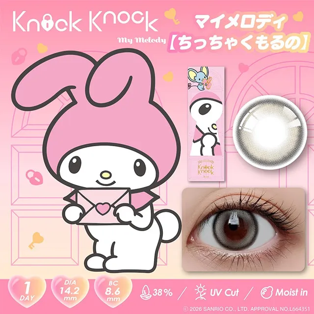 Knock knock x 산리오캐릭터즈 1day 마이멜로디[칫챠쿠모루노](1박스 10개들이) (Knock knock) 제품 1번째 사진