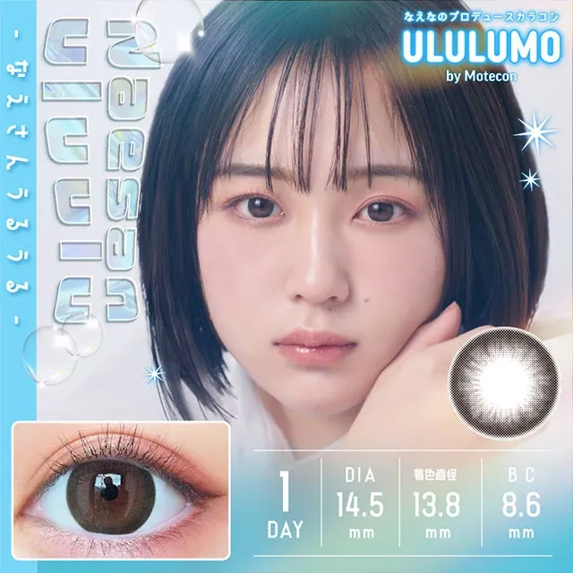 ULULUMO by Motecon 1day 나에상우루우루(1박스 10개들이) (MOTECON) 제품 1번째 사진