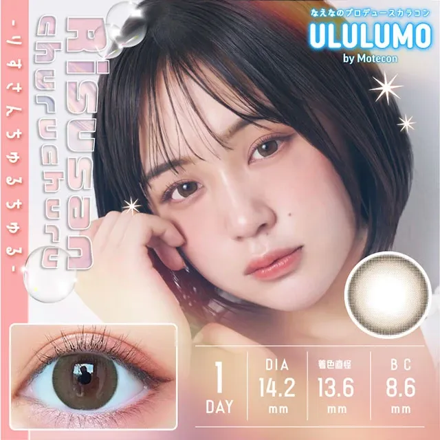ULULUMO by Motecon 1day 리스상츄루츄루(1박스 10개들이) (MOTECON) 제품 1번째 사진