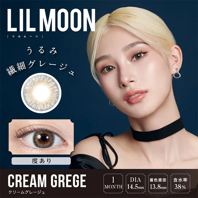 LILMOON 릴문 1month 크림그레쥬(1박스 1개들이) (LILMOON) 제품 1번째 사진