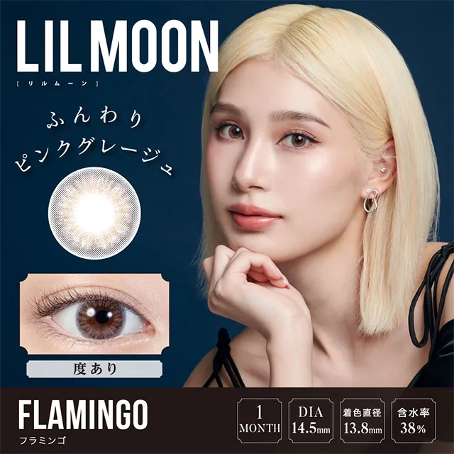 LILMOON 릴문 1month 플라밍고(1박스 1개들이) (LILMOON) 제품 1번째 사진
