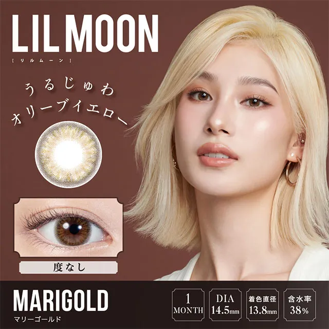 [무도수]LILMOON 릴문 1month 메리골드(1박스 2개들이) (LILMOON) 제품 1번째 사진