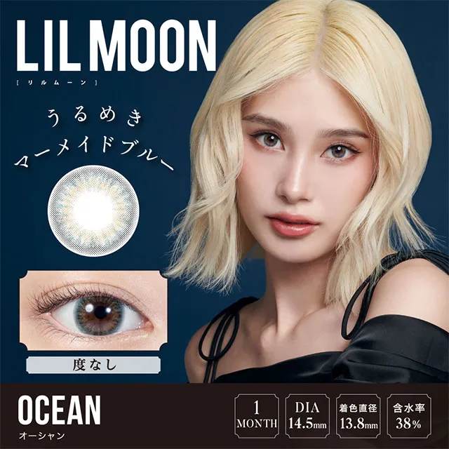 [무도수]LILMOON 릴문 1month 오션(1박스 2개들이) (LILMOON) 제품 1번째 사진