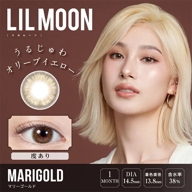 LILMOON 릴문 1month 메리골드(1박스 1개들이) (LILMOON) 제품 1번째 사진