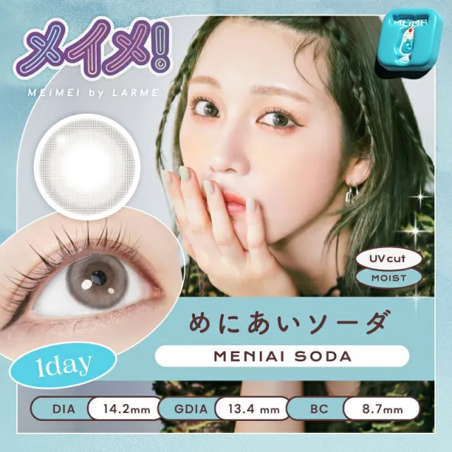 MEiME! by LARME 라르므 메이메 원데이 시리즈 메니아이소다(1박스 10개들이) (LARME) 제품 1번째 사진