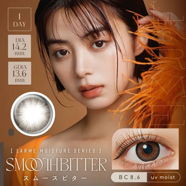 LARME 1day Moisture UV 라르므 모이스처 UV 스무스비타(1박스 10개들이) (LARME) 제품 1번째 사진