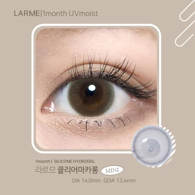 LARME 라르므 원먼스 실리콘 클리어마카롱미니 (1박스 2개들이) (LARME) 제품 1번째 사진