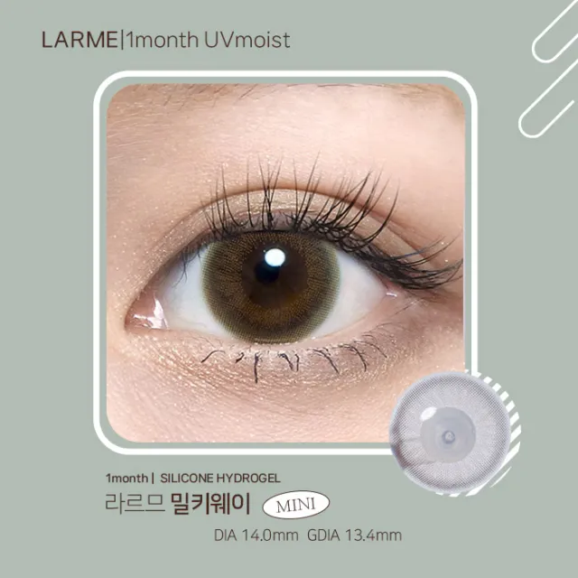 LARME 라르므 원먼스 실리콘 밀키웨이미니 (1박스 2개들이) (LARME) 제품 1번째 사진