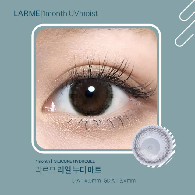 LARME 라르므 원먼스 실리콘 리얼리누디맛 (1박스 2개들이) (LARME) 제품 1번째 사진