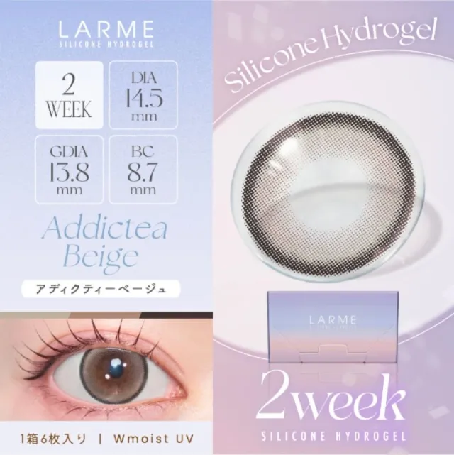 LARME 라르므 실리콘하이드로겔 2week 에딕티베이지(1박스 6개들이) (LARME) 제품 1번째 사진