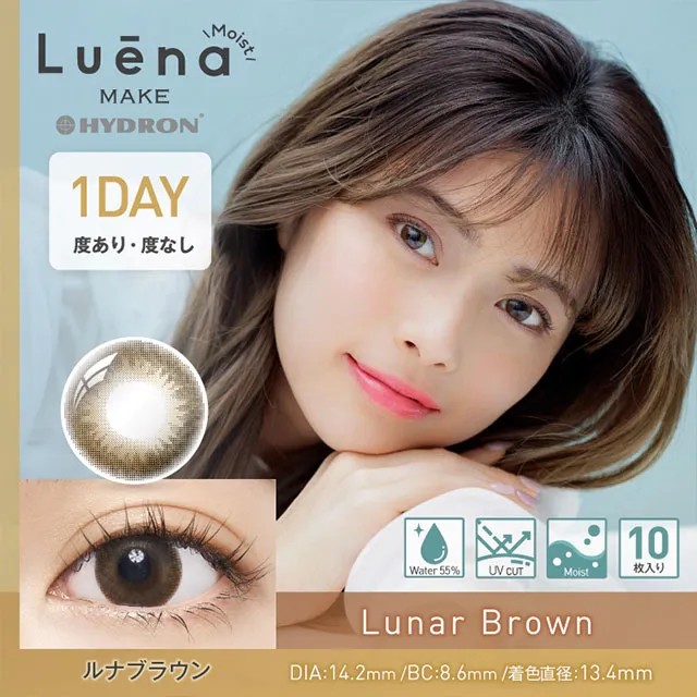 Luena make moist 원데이 루나브라운(1박스 10개들이) (luena make) 제품 1번째 사진