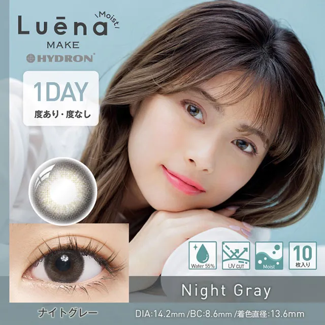 Luena make moist 원데이 나이트그레이(1박스 10개들이) (luena make) 제품 1번째 사진