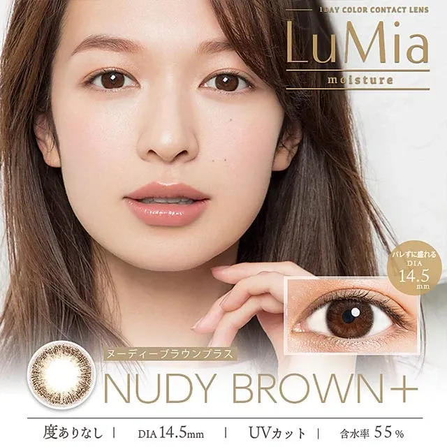 LuMia 루미아모이스처 1day 누디브라운플러스(1박스 10개들이) (LuMia) 제품 1번째 사진