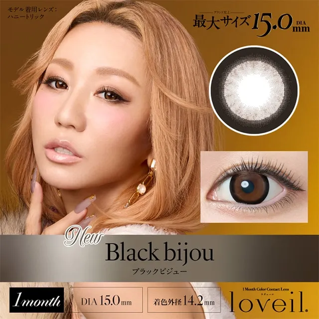 loveil 라베르 1month 블랙비쥬(1박스 2개들이) (LOVEIL) 제품 1번째 사진