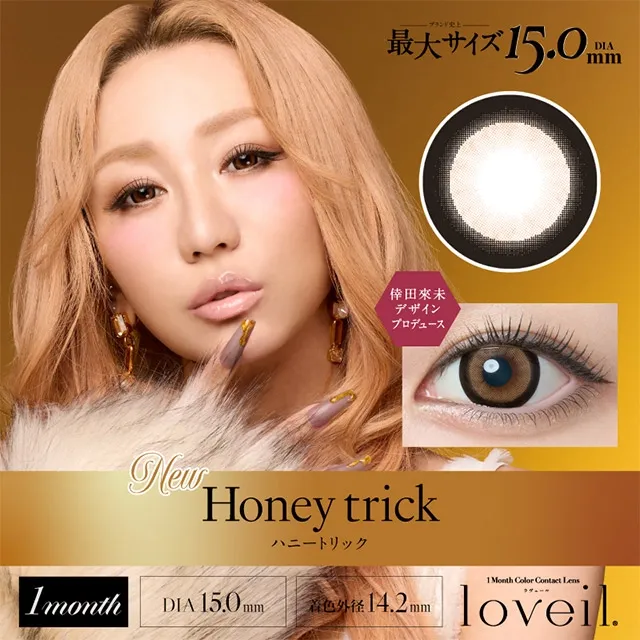 loveil 라베르 1month 허니트릭(1박스 2개들이) (LOVEIL) 제품 1번째 사진