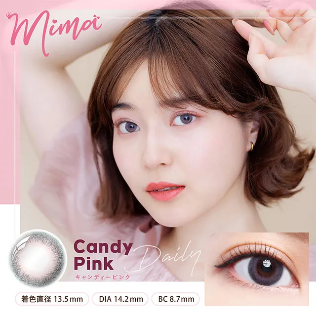 Mima 원데이 캔디핑크 (1박스 10개들이) (Mima) 제품 1번째 사진
