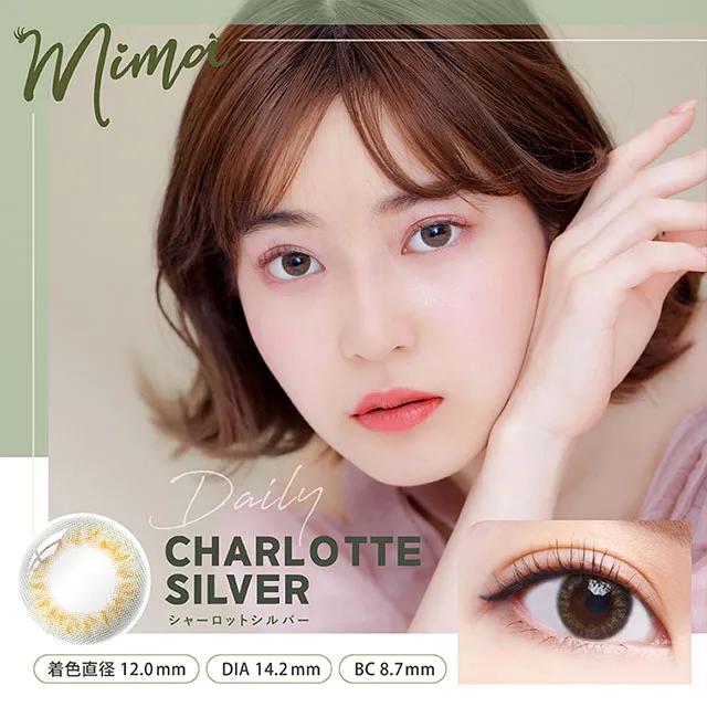 Mima 원데이 샬롯실버 (1박스 10개들이) (Mima) 제품 1번째 사진